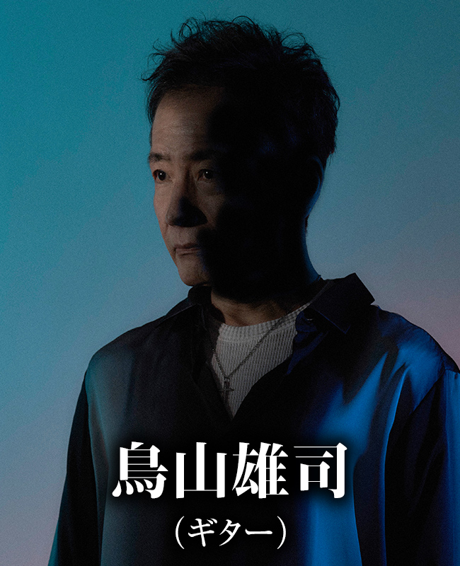 鳥山雄司（ギター）